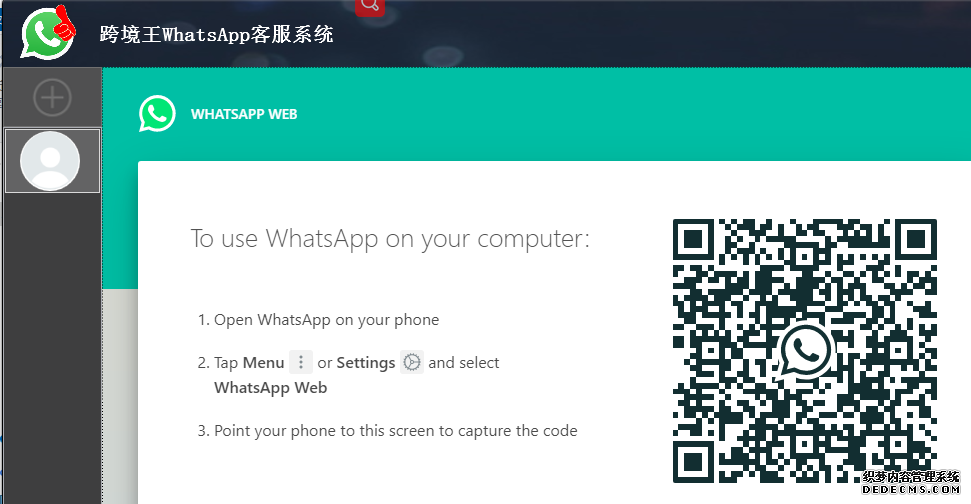 扫描二维码登录WhatsApp账号