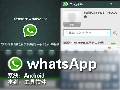 whatsapp跨境营销必读：whatsapp筛号