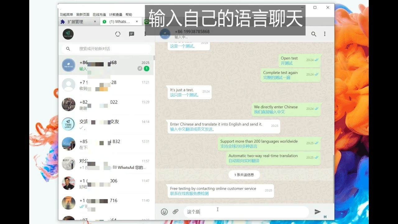 国外whatsapp翻译软件