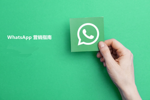 Whatsapp营销可以帮你吸引跨境外贸客户