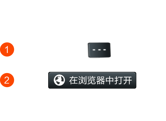 微信打开