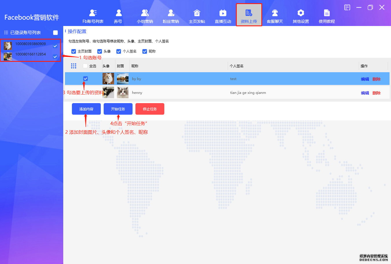 在跨境王营销软件中登录多个FaceBook账号