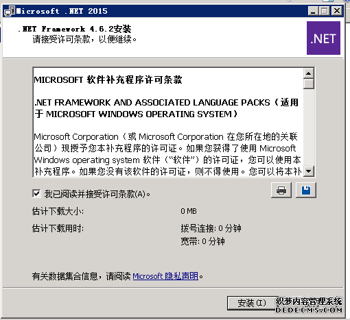 重新运行.Net Framework 4.6.2安装程序
