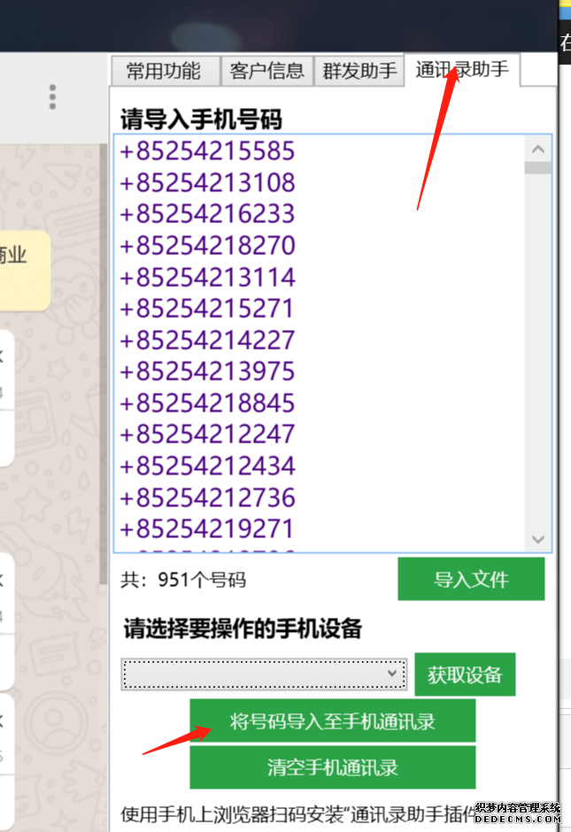 whatsapp客服系统