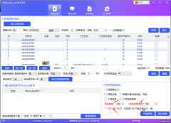WhatsApp筛号软件根据客户需求，更新至8.7版，更新内容如下