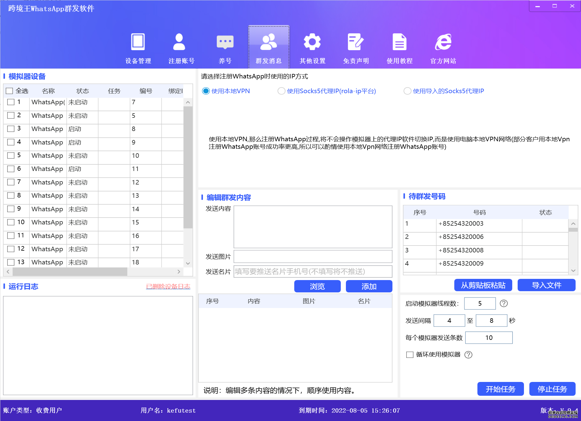 如何通过whatsapp群发批量获取海外客？