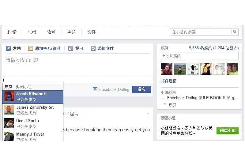facebook小组发帖被拦截的原因