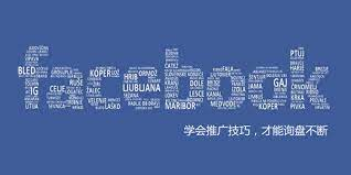 facebook营销手段有哪些