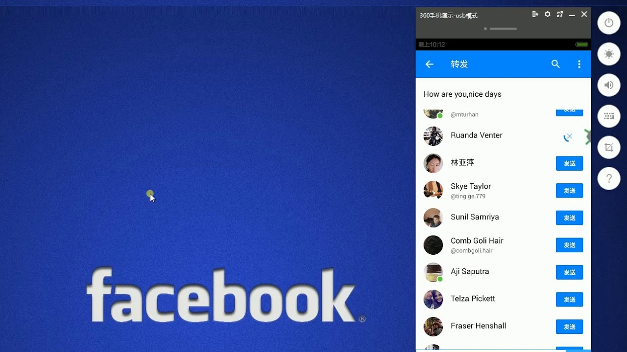 facebook群发消息发送器