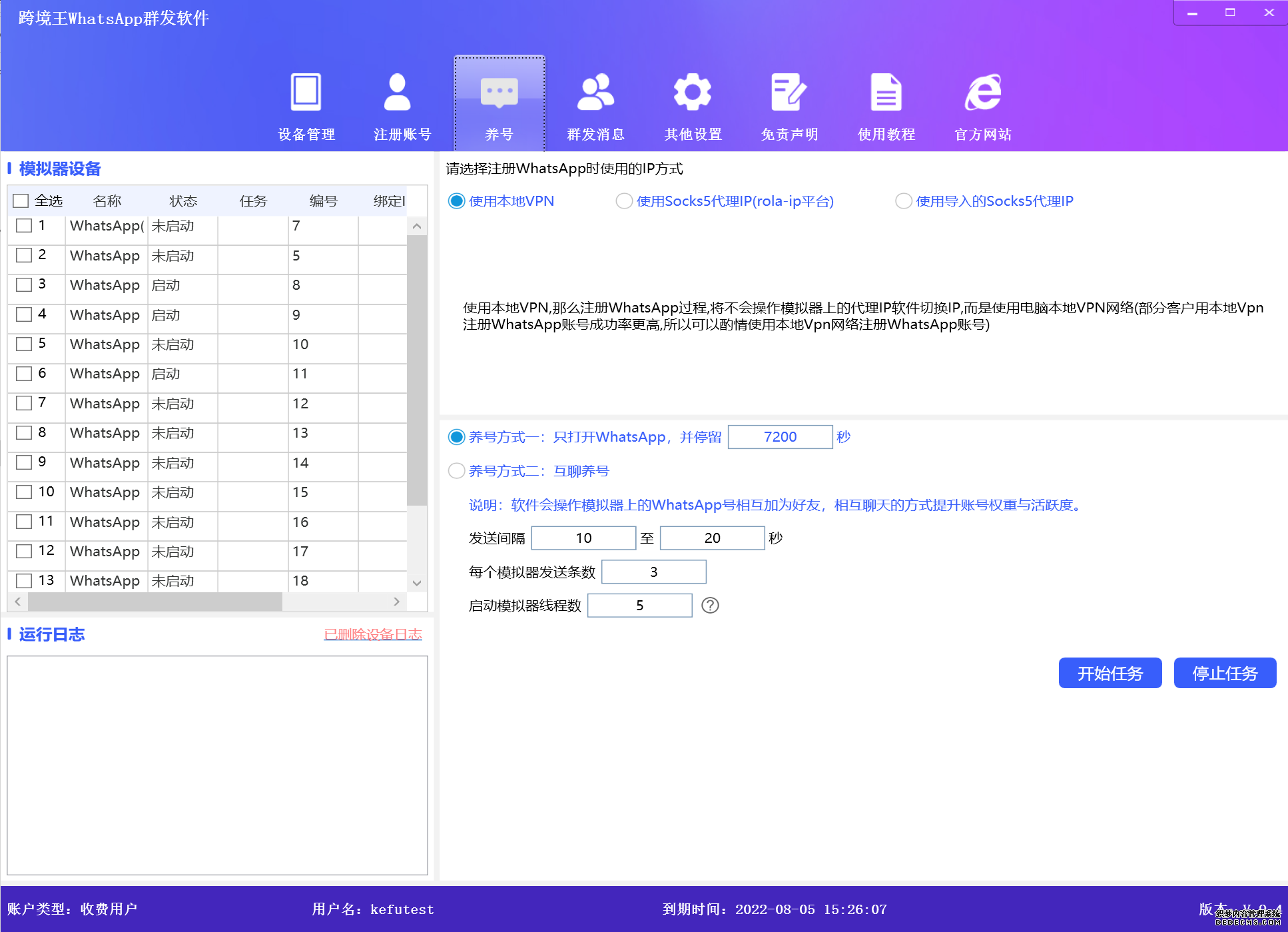 whatsapp养号