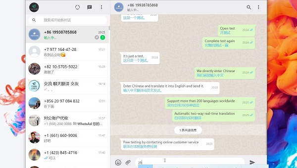 WhatsApp翻译