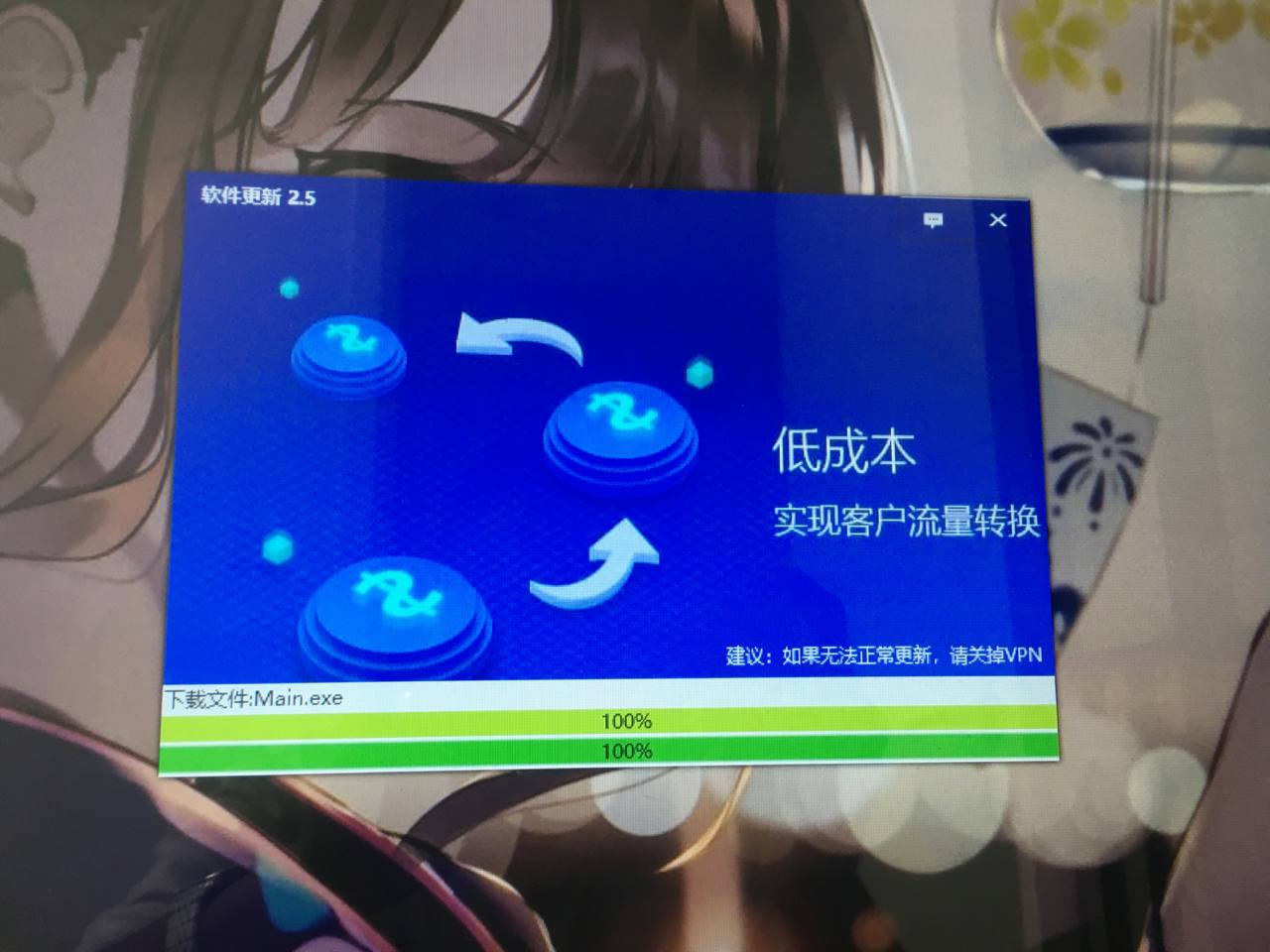 WhatsApp筛号软件更新到100%仍然打不开软件