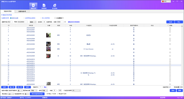 如何在WhatsApp上创建筛选器