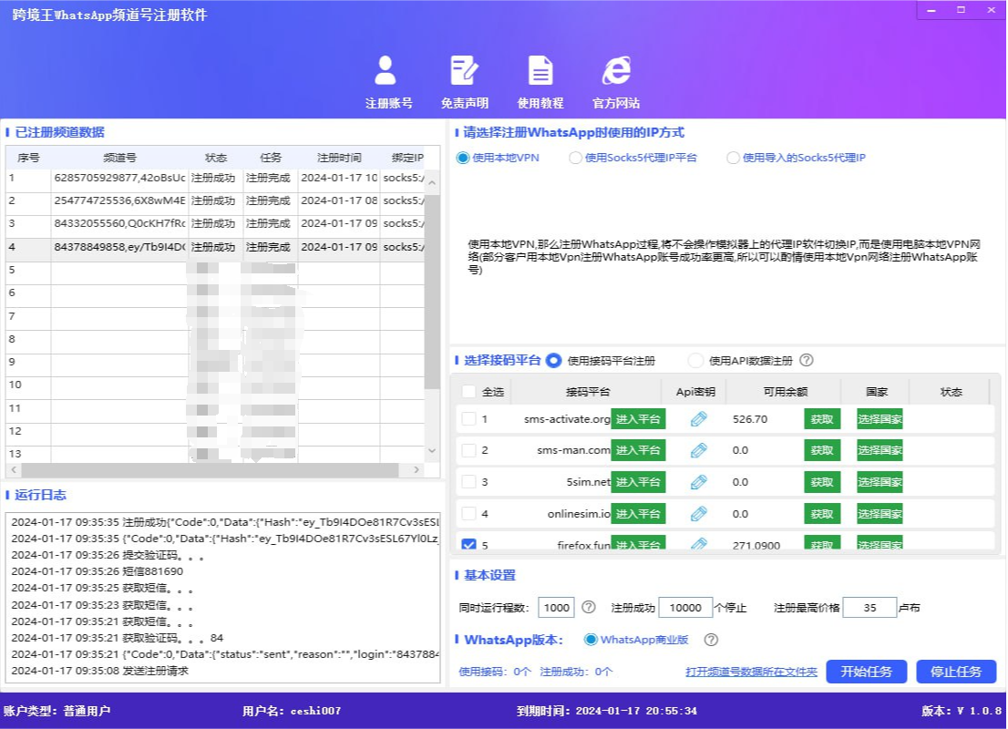 WhatsApp自动化注册，帮助企业节省成本，高效率营销