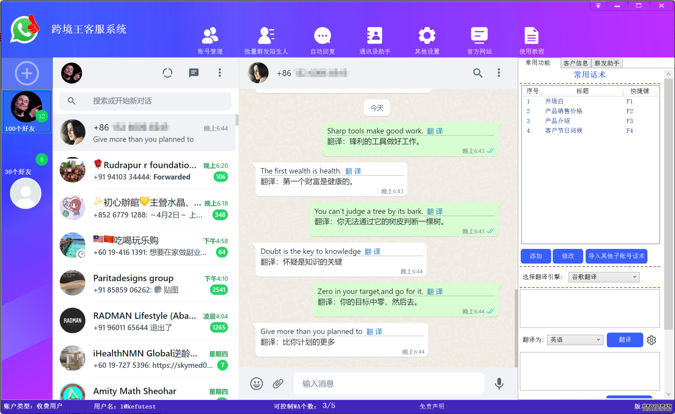 什么软件可以进行WhatsApp语言翻译?