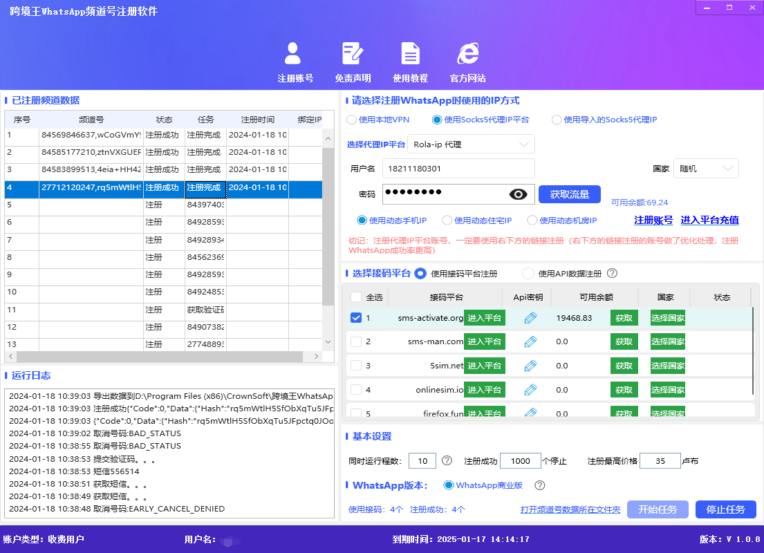 WhatsApp协议批量注册，全球WhatsApp账号批量注册