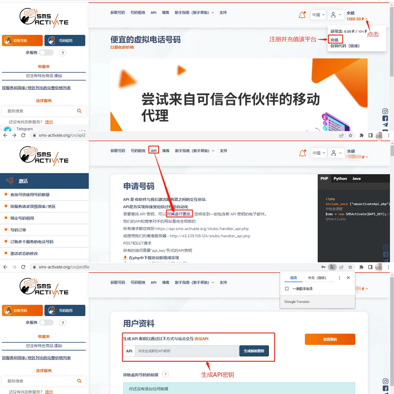 接码平台生成API密钥