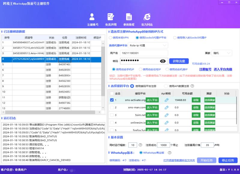 哪些国家的WhatsApp号码更容易注册成功？