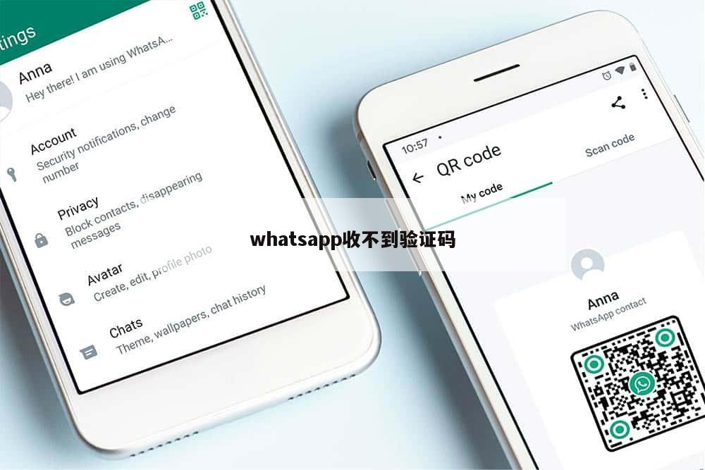 2026注册WhatsApp账号为什么还是收不到验证码？