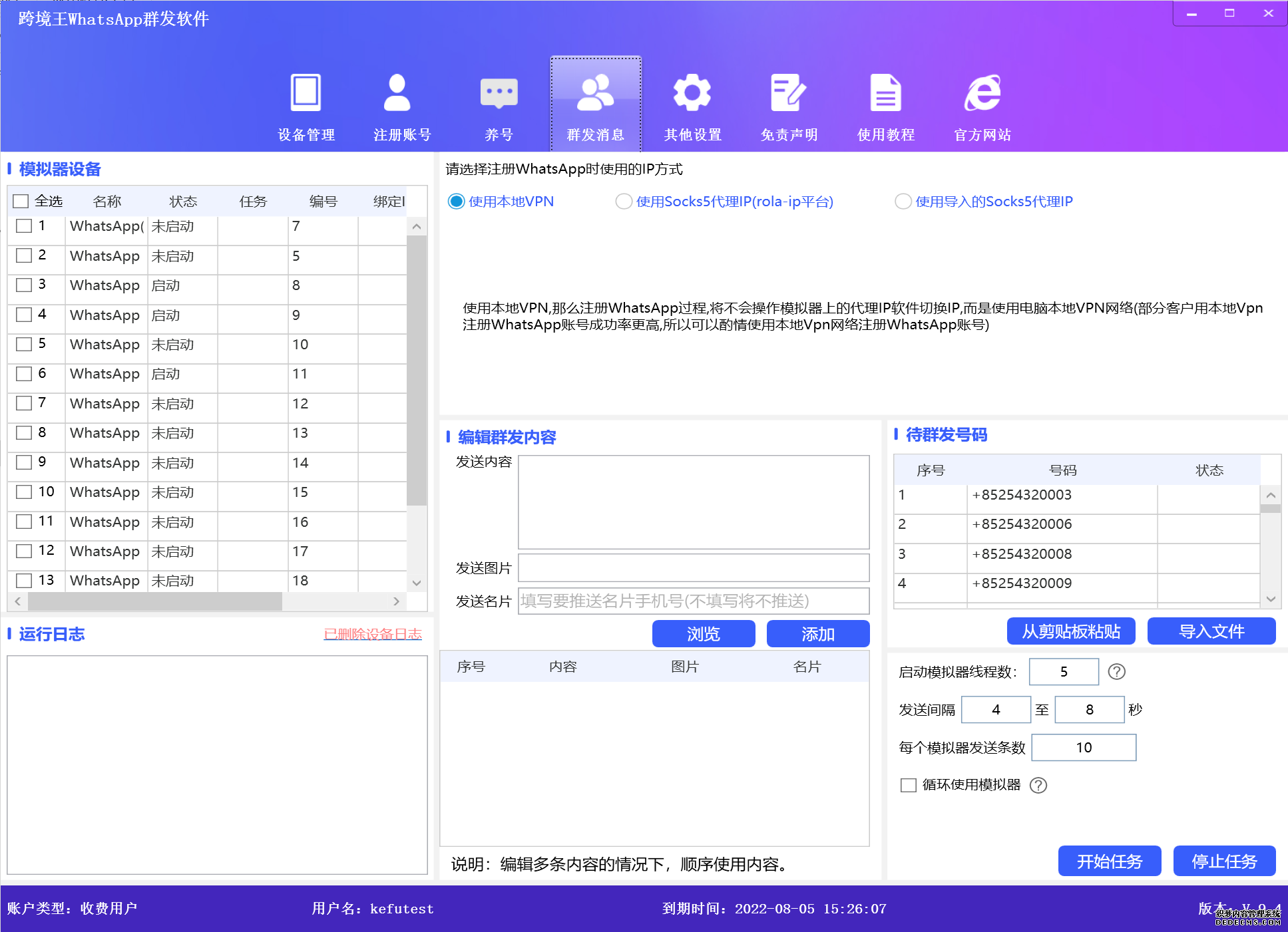 2026年WhatsApp群发怎么做才不容易封号？